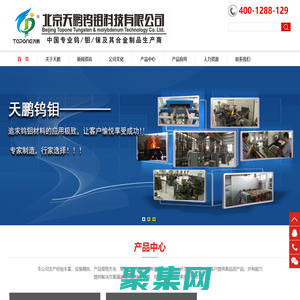 北京天鵬鎢鉬科技有限公司-北京鎢鉬，北京天鵬，天鵬鎢鉬，天鵬鎢極，氬焊利器，鎢電極，鎢錸絲，鉬絲，鎢棒，鎢片，釷鎢，鉬片，鎢螺旋，氬弧焊，線切割，北鎢電極，鈰鎢