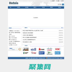 武漢匯通時代信息技術有限公司
