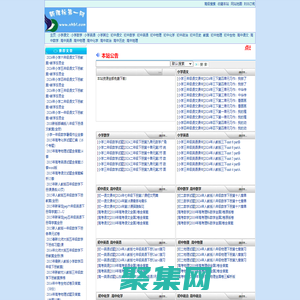 新課標第一網-免費課件、試題、教案下載