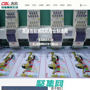 寶輪繡花機官網_寶輪繡花機廠家_繡花行業首選裝備_高新技術企業