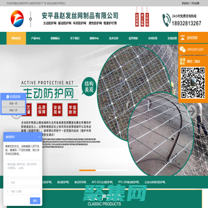 主動邊坡防護網-被動邊坡防護網-柔性防護網-趙發邊坡防護網