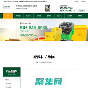 利器盒-醫療垃圾桶-醫療周轉箱-江西綠豐環?？萍加邢薰?>
              </div>
            </div>
          </div>
          <hr>
          <div   id=