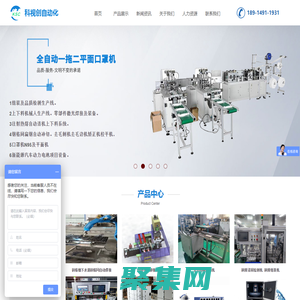 蘇州科視創自動化有限公司|自動制片機|自動卷繞機|自動注液機|自動芯包線