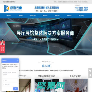 數字展廳_企業展廳_產業園規劃館_多媒體智能展廳_數字智慧展廳_重慶康海光電有限公司_數字展廳_企業展廳_產業園規劃館_多媒體智能展廳_數字智慧展廳_重慶康海光電有限公司