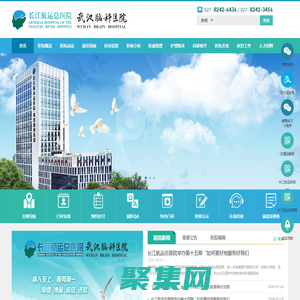 長江航運總醫院