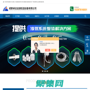 液氮冷凍設備廠家-液氮速凍柜-隧道式液氮速凍機廠家-成都卓達運通低溫設備