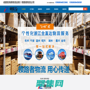 成都到海南?？谖锪鲗＞€-領路者物流公司