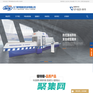 導軌磨床_滑塊磨床_直線導軌鉆孔機-江門銀特銀數控機床有限公司