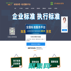 首頁--成都維諾斯標準化技術咨詢有限公司