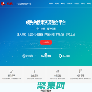 全網獲客型企業網站打造專家 - 全網整合營銷 - 全網推廣 -成都網至誠科技有限責任公司