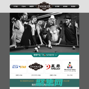 星牌喬氏星爵,斯諾克臺球桌,中式九球臺,家庭臺,雕刻臺臺球桌,九球桿,美式球桿花式球桿斯諾克冠軍球桿,南京英洛克體育用品有限公司