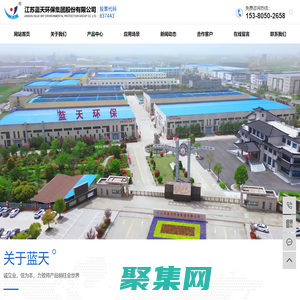 除塵器總包運維_除塵濾袋廠家_除塵器設計制造-江蘇藍天環保集團股份有限公司