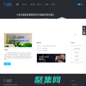 佳諾貝公司是等離子體診斷、二維光譜、條紋相機專業提供商.條紋相機，瞬態吸收，熒光壽命，等離子體診斷，二維光譜