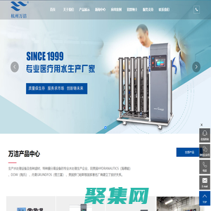 杭州萬潔水處理設備有限公司