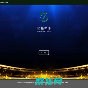 松華控股有限公司-電器批發,電子商務,零售,工程項目咨詢設計,施工安裝維護,物流配送,松華控股有限公司-官方網站