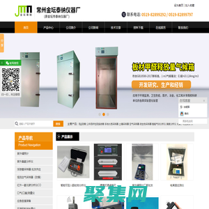 VOC測定儀-微小氣候檢測儀-可吸入顆粒分析儀-非甲烷總烴檢測儀-常州金壇泰納儀器廠