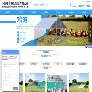 網站首頁-上海集瑄五金制品有限公司