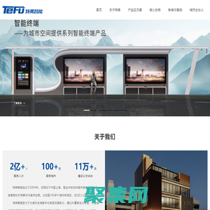 上海特弗智能技術有限公司