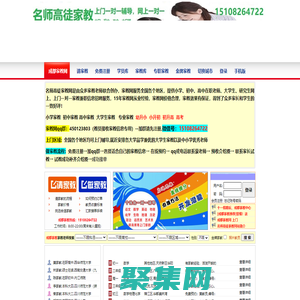 家教_家教網_【名師高徒家教中心上門一對一家教輔導服務】