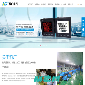 多功能儀表|導軌式電能表 - 浙江科廣電氣有限公司