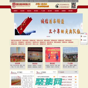 開業慶典策劃方案_慶典策劃_慶典活動_慶典用品-洛陽全順禮儀慶典公司