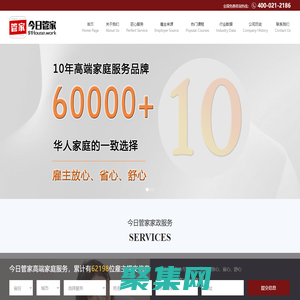 上海高端月嫂_育嬰師_保姆_家庭教師_菲傭-今日管家【官網】