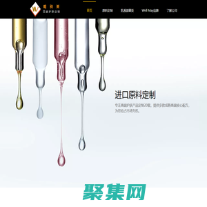 護膚品代工，院線化妝品OEM，進口護膚品原料供應-唯資美