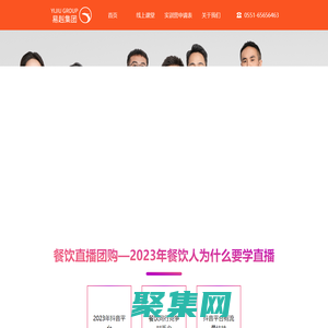 易赳科技-抖音餐飲直播團購培訓/實戰直播帶貨培訓/短視頻制作運營培訓