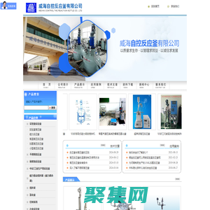 磁力反應釜,高壓釜,實驗室反應釜,高溫高壓反應釜-威海自控反應釜有限公司
