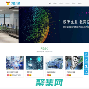 廣西華億網絡科技有限公司