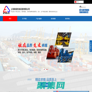 抓斗,集裝箱吊具,碼頭起重機-上海英崛機械設備有限公司