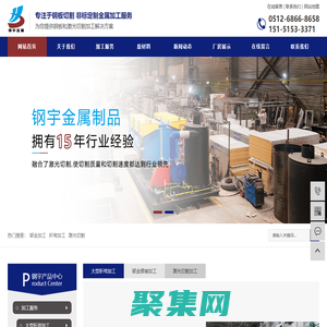 大型鈑金加工_大型折彎加工_大型激光切割加工-蘇州鋼宇金屬制品有限公司