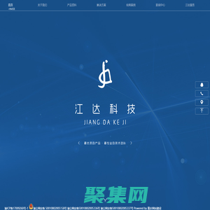 重慶led顯示屏_液晶拼接屏_廣告機_視頻會議終端-江達科技公司