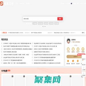培基文庫 - 進步基石源于創作 專業電子文檔下載平臺