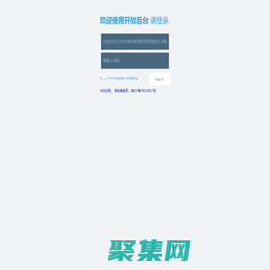 昕雨科技合作商家開放管理后臺