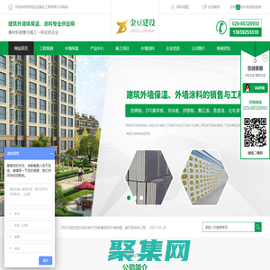 西安外墻保溫_外墻真石漆工程_涂料翻新施工_陜西金豆建設公司