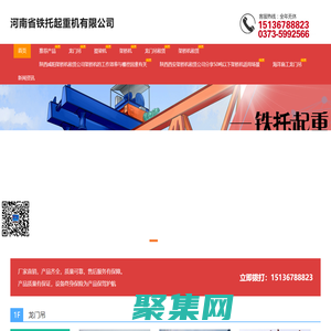 架橋機出租|架橋機租賃|龍門吊出租|龍門吊租賃 -河南鐵山起重機有限公司15136788823