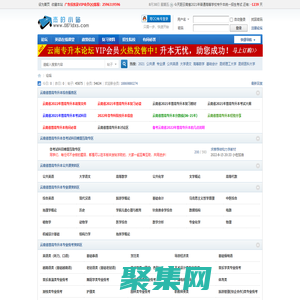 杰的小站|杰的小站|杰的小站|杰的小站|2023年云南專升本論壇|2022年云南專升本院校|云南專升本報名時間|云南專升本考試時間|云南專升本成績查詢|云南專升本錄取分數線 -  Powered by Discuz!