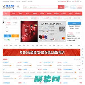 網隆招聘網→首頁