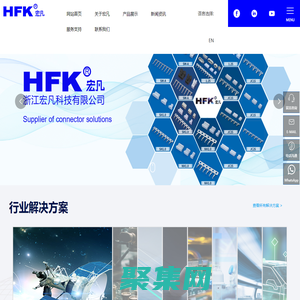 條形連接器-接插件工廠-線對線連接器-繞線端子-接插件廠家-連接器制造商-浙江宏凡科技有限公司