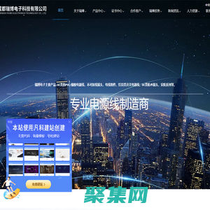 成都瑞博電子科技有限公司