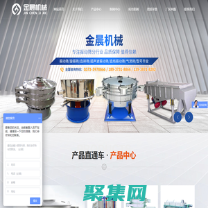 新鄉市金晨機械有限公司