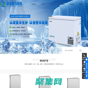 廚房冰箱_商超冷鏈_超低溫冷柜-浙江智菱餐飲科技有限公司