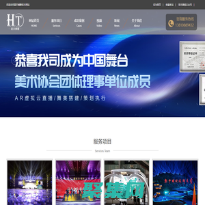 昊天博雅 - 專業  創意  策劃