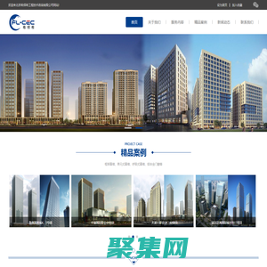 北京希繹希工程技術咨詢有限公司