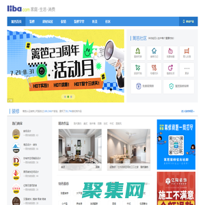 籬笆網 - 年輕家庭 生活社區