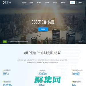 寶付支付-科技賦能 | 一站式綜合支付解決方案