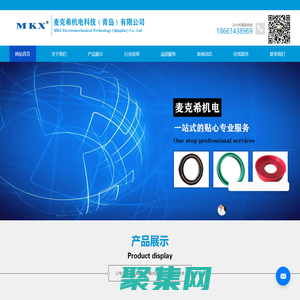 車削密封_旋轉密封_凡爾膠皮_導向環-麥克希機電科技（青島）有限公司-