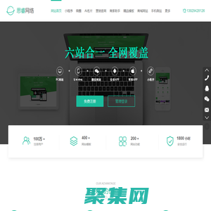 專注營銷型網站定制，商城網站建設，手機網站定制，一元購，萬人分銷系統，微信公眾平臺開發，安卓APP開發，蘋果APP開發，東莞市思睿網絡信息有限公司