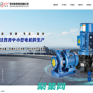 四川繼澤電機有限公司-異步電動機-工業電機